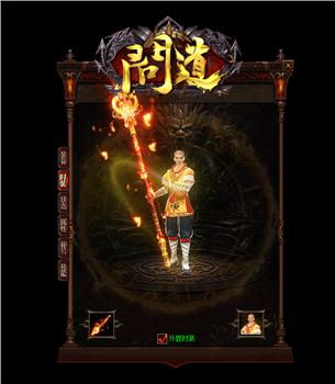 天龙八部私服 复古1.50