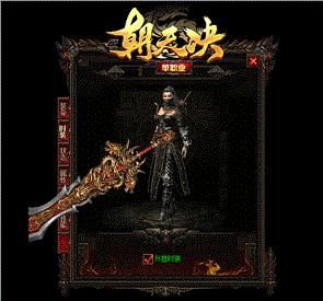 天龙八部私服黑块