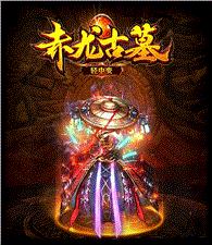 天龙八部私服筛子赌博